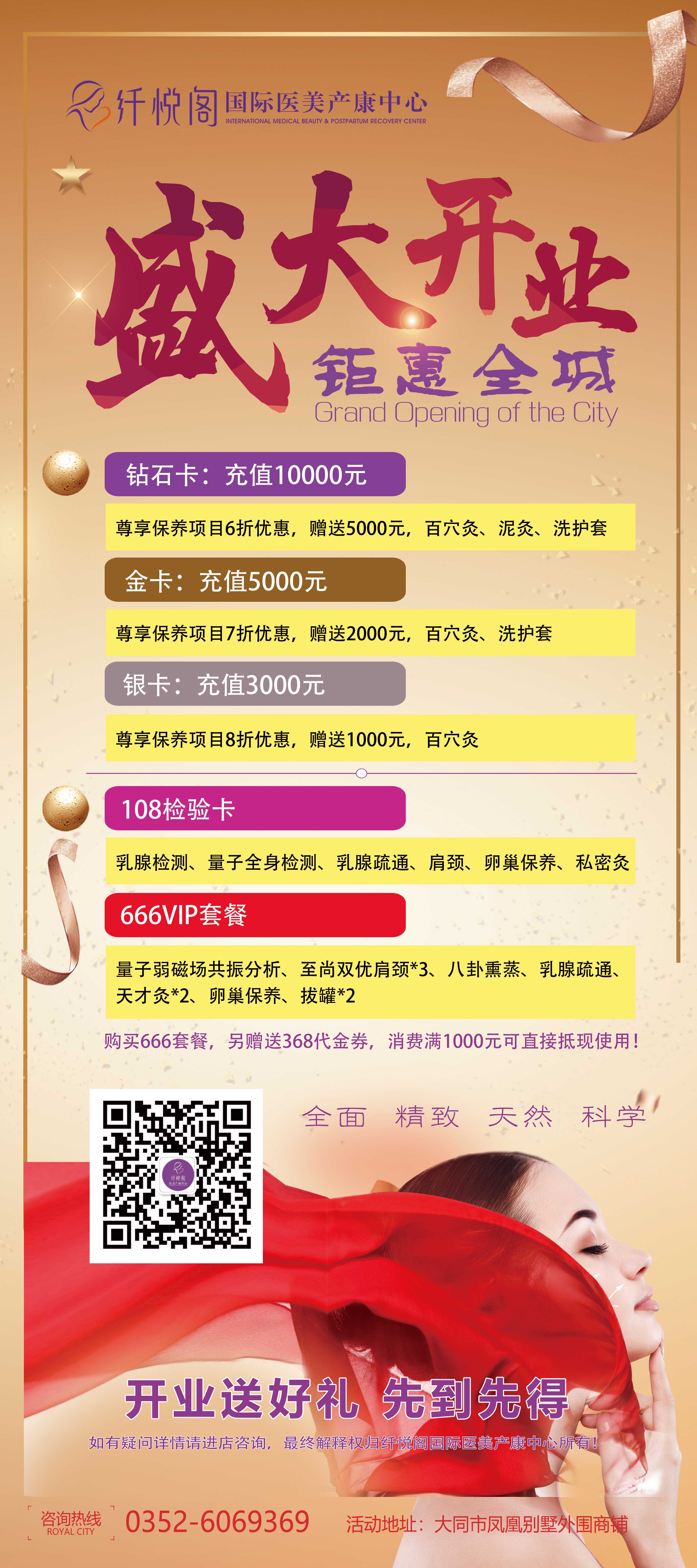 開業易拉寶22.jpg