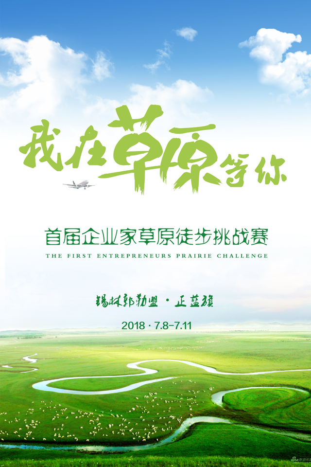 我在草原等你.jpg