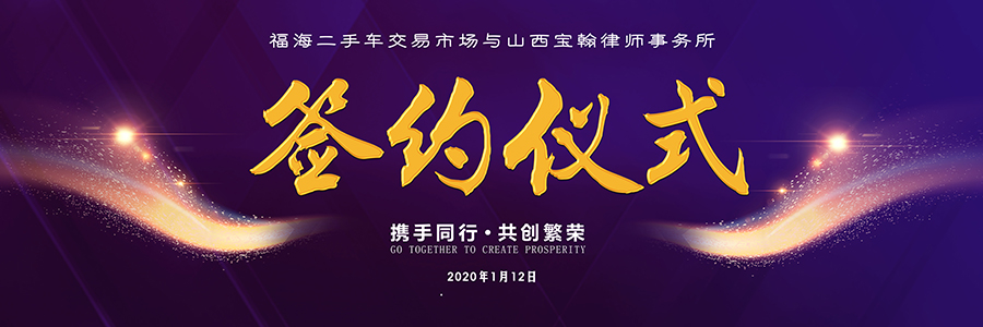 5-簽約儀式背景2.jpg